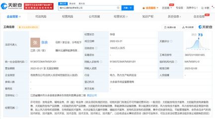 宁德时代收购新能源公司赣州云通