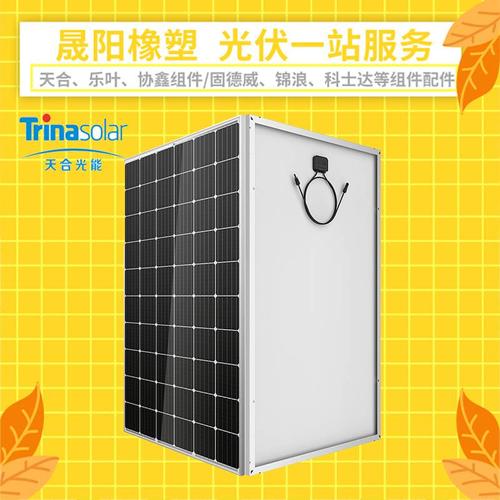 光伏组件天合光能绿色能源太阳能发电